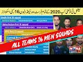 National T20 cup 2020 complete squads | National | National T20 cup 2020 schedule