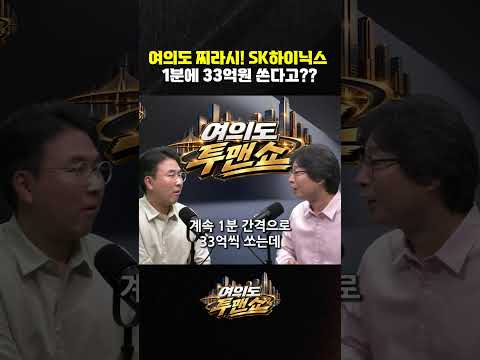 SK하이닉스 자사주 매입, 계산해보니 충격적입니다