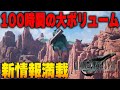ついにベールを脱いだFF7リバースがとんでもないことになってる件