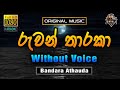 Ruwan tharaka     karaoke without voice  bandara athauda