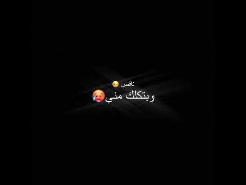 اجمد حالات واتس اب عصام صاصا لو عزت تكلمني كلم حد