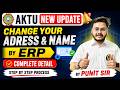 AKTU New Update 🔥 ERP से Name & Address Change कैसे करें? Complete Process | Punit Sir