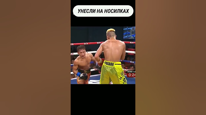 Не уважал бойца и жёстко поплатился