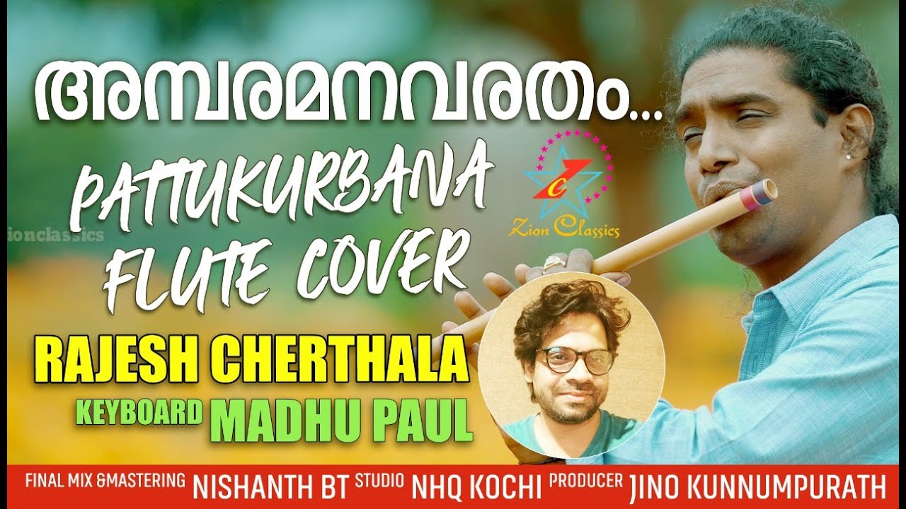 Ambaramanavaratham    Rajesh Cherthala Flute Cover  Jino Kunnumpurath