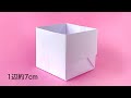 【コピー用紙・ペーパークラフト】A4サイズで作るましかく箱の作り方