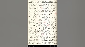 ماهر المعيقلي سورة البقرة مكتوبة صفحة 18 مصحف المدينة المنورة جودة عالية