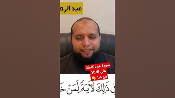 وكذلكَ أَخْذُ ربكَ إذا أَخَذَ القرى وهي ظالمةٌ إن أَخْذَهُ أليمٌ شديد - من سورة هود