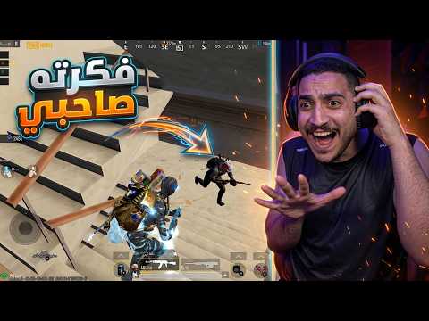 I Changed My Entire Loadout Every Zone in PUBG MOBILE! I Did the Impossible 😱🔥