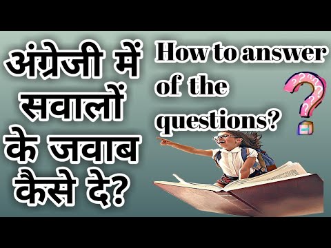 How to answer of the questions? - YouTube