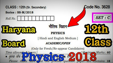 HBSE Annual exam 2018 physics Set C Class 12th - Board Classes