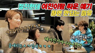 (sub)[몰카]몸도 주둥이도 가벼운 며루치 결국 주둥이로 사고치닼ㅋㅋㅋ초미녀두분 빵먹다 빵터짐ㅋㅋㅋㅋ