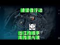 破壁者行动出红的概率真的很大哦 三角洲行动 破壁者行动出红的概率真的很大哦 三角洲行动