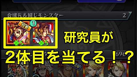 ガチャ研究所モンスト Youtube