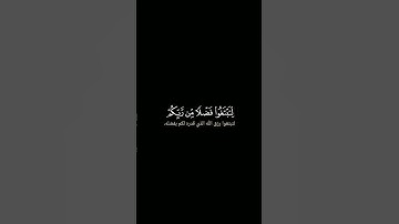 #كرومات_قرآن وجعلنا الليل والنهار آيتين | القارئ أحمد جبير ~ آيات من سورة الإسراء