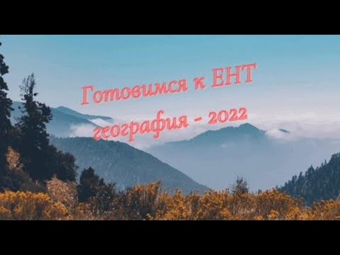 Рудные полезные ископаемые РК
