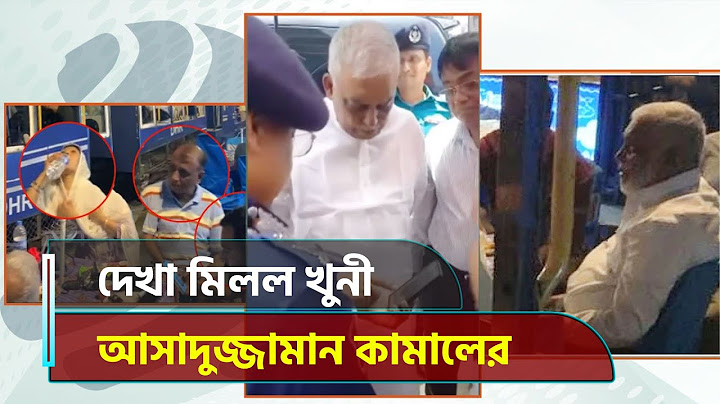 অবশেষে দেখা মিলল আসাদুজ্জামান কামালের Voice of Citizens