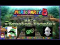 Blooper Supremacy | Byron Plays Mario Party 8 GameCube Controller Mod DK’s Treetop Temple w/Friends