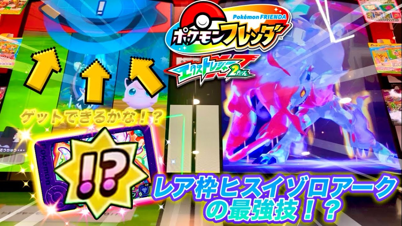 Extra Treasure Set 2] I was checking out the moves of the rare