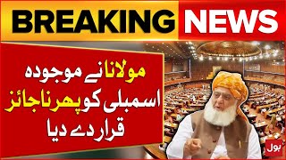 Maulana Fazal Ur Rehman Again Called National Assembly Is Illegal | Latest Updates | Breaking News