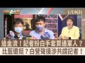 媒體及新聞界問題