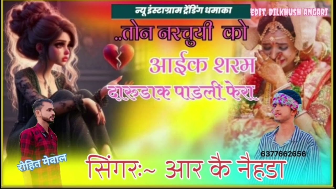 तोन नरचुयी को आईक सरम दारुडाक पाडली फेरा 😭😭😭😭😭😭😭🥹🥹🥹🥹