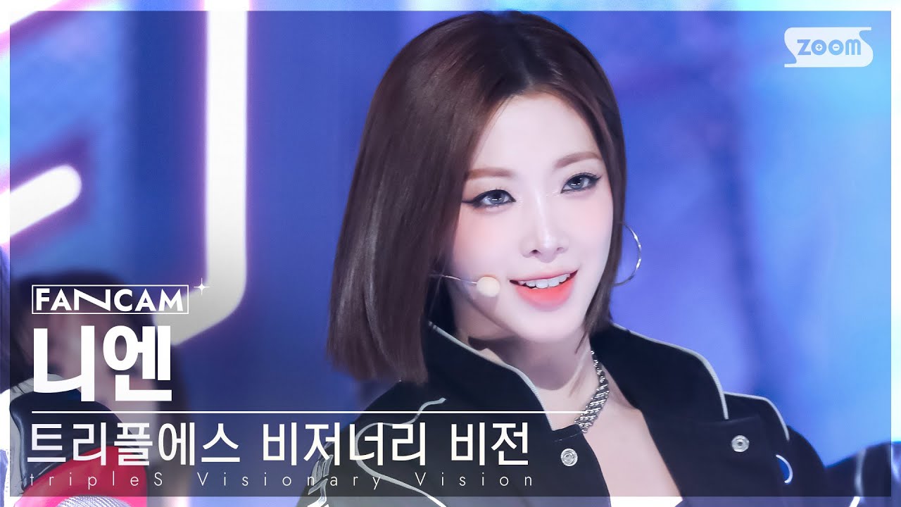 [안방1열 직캠4K] 트리플에스 비저너리 비전 니엔 'Hit the Floor' (tripleS VV Nien FanCam) @SBS Inkigayo 241027