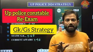 UP police  Re exam Gk/GS strategy😍 #uppoliceconstable #upgk #uppreasoning #Rwa #reasoningtricks