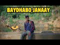 BAYDHABO JANAAY MY JOURNEY TO BAIDOA SOMALIA 2025 