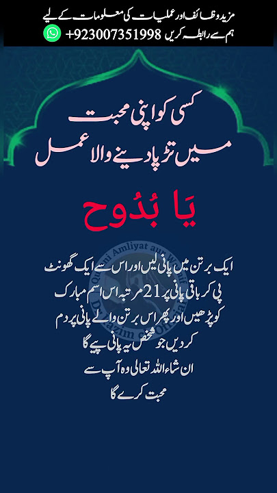 Powerful Love Wazifa | mohabbat me pagal karne ka wazifa | Dua for love | Ya Budduhu ka wazifa