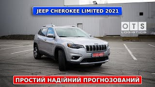 Який може бути Jeep Cherokee Limited 2021 по низу ринку України в 2024???