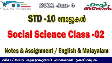 First Bell 2 STD 10 Social Science Class 2 - Notes  &Assignment | In Malayalam & English