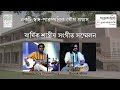 A deep meditation on raga shudh basant  sougata roy chowdhury  sarod     paramparik