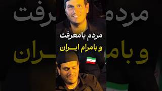 مصاحبه اختصاصی؛ واکس صلواتی به نیت امام رضا، میدان انقلاب تهران