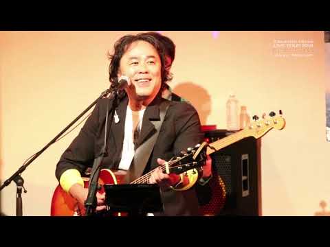 日浦孝則ライブツアー2018 ～君に会いに行くよ～  M9.ぶらっどそんぐ