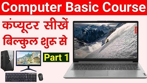 Computer kaise chalate hain | कंप्यूटर कैसे चलाते हैं | computer kaise sikhe | Basic computer course