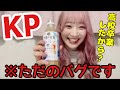 【イコラブ】22時過ぎても配信が強制終了せず、勘違いしてKPする齋藤樹愛羅【=LOVE（イコールラブ）】