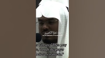 اذكر الله| سورة غافر الاية 49-52 القارئ ياسر الدوسري #قران #اكتب_شي_توجر_عليه