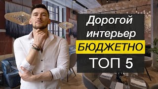 КАК ОБНОВИТЬ КАФЕ БАР ИЛИ РЕСТОРАН ? СВЕЖИЕ ИДЕИ