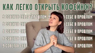 видео: что я поняла к 3й кофейне картинка: что я поняла к 3й кофейне