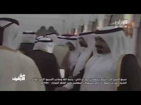 سمو الأمير الأب الشيخ خليفة بن حمد آل ثاني رحمه الله يستقبل المهنئين بعيد الفطر المبارك 1989م