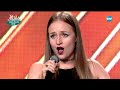 Леонора Илиева - X Factor кастинг (17.09.2017)