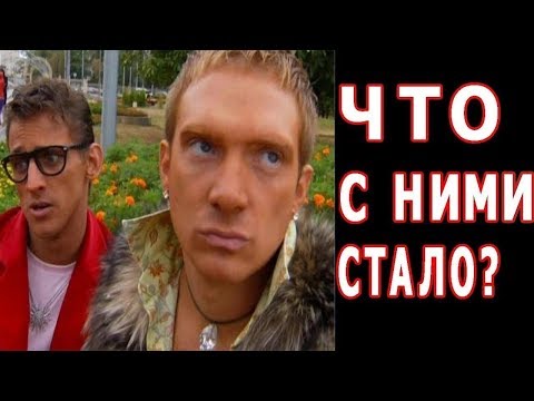 ДаЁшь молодЁжь! Данила и Герман ЧТО С НИМИ СТАЛО?