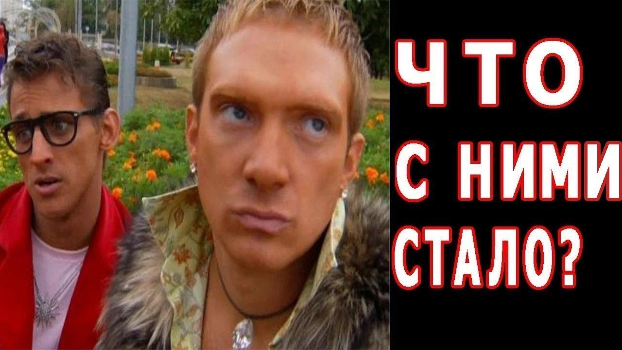 ДаЁшь молодЁжь! Данила и Герман ЧТО С НИМИ СТАЛО? YouTube