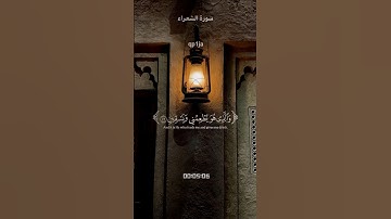 الذي خلقني فهو يهدين ||ياسر الدوسري سورة الشعراء #quran #اكسبلور