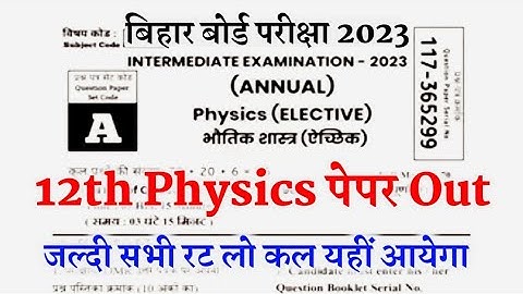 2 February Physics Viral Question Paper 2023 |Class 12th Physics Viral Question Paper 2023 |12thbseb