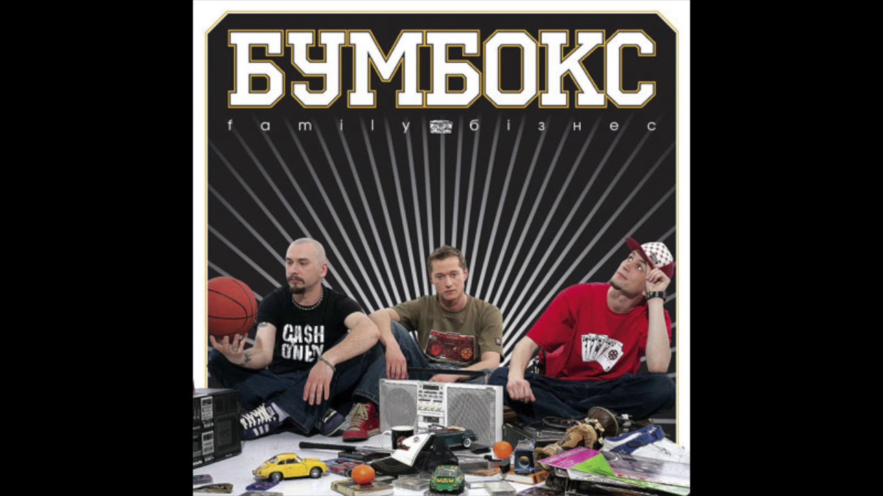 BoomBox Vahteram (cover) YouTube