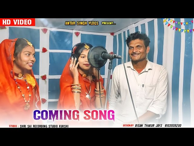 gayika priyani dawar and antar Singh Solanki/coming soon video/nayi gayika priyani dawar