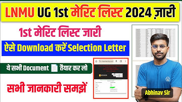 🔴 LNMU  UG 1st Merit List 2024 जारी 🔥  | LNMU 1st Merit list; selection Letter  ऐसे Download करें ✅✅