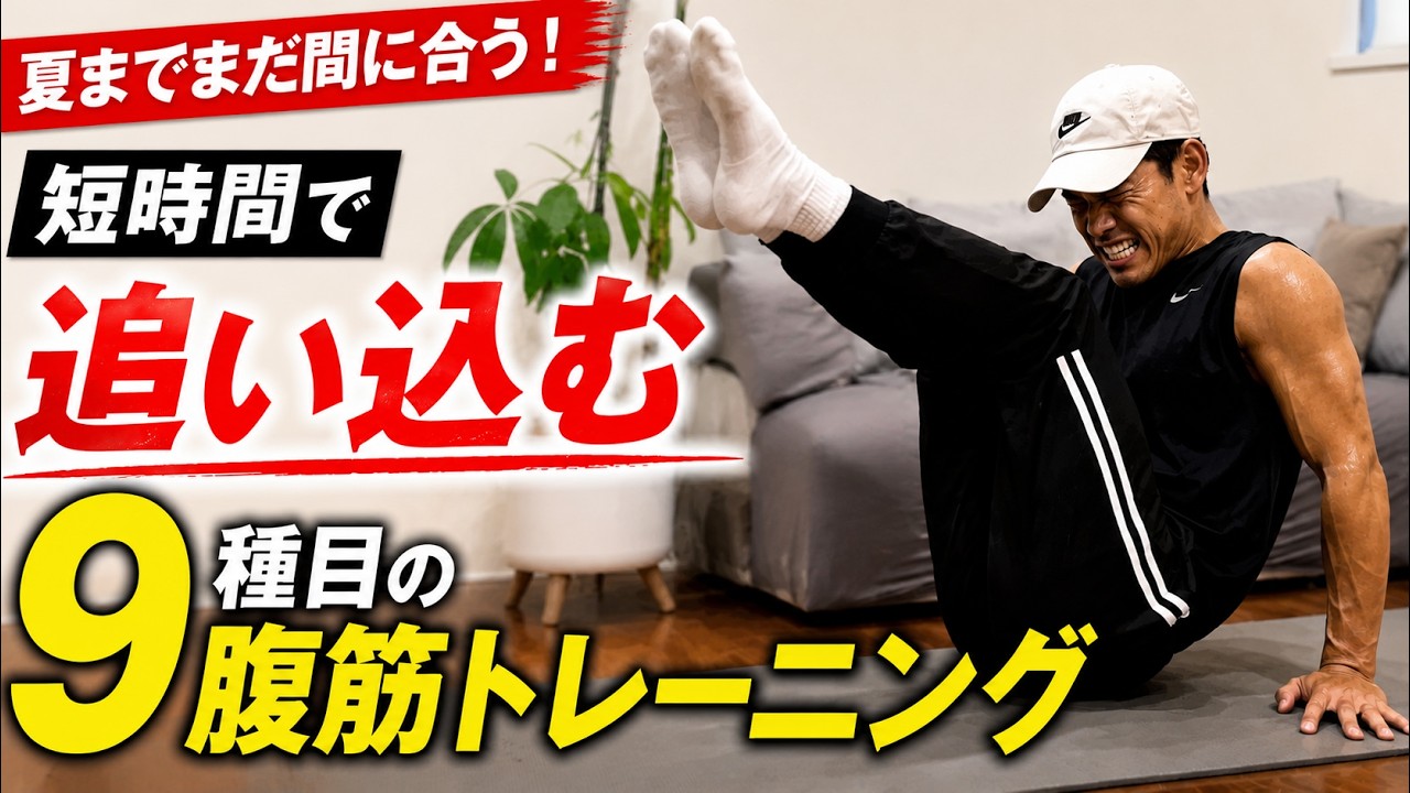 腹筋トレニーング Ab Workout] Highly Effective! The Ultimate Abs Training to Torch