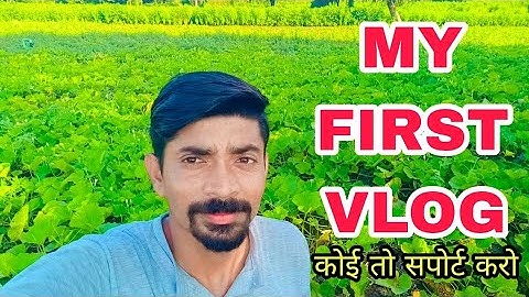 MY FIRST VLOG ❤️ !! MY FIRST VIDEO ON YOUTUBE || JITENDRA MUZALDA VLOG